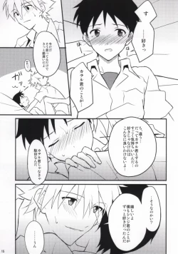 Page 14 of Flag Kaishuu