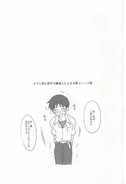 Page 19 of Flag Kaishuu