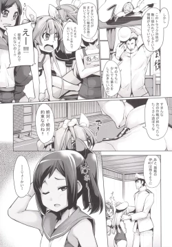 Page 8 of Shioi no Aijou