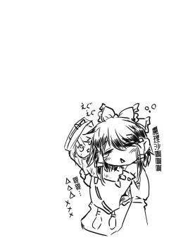 Page 19 of Koneko Kitan