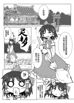 Page 2 of Koneko Kitan