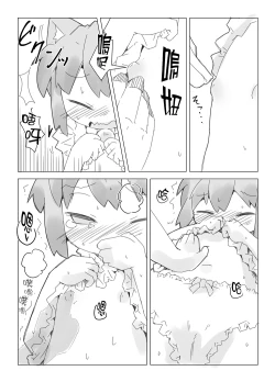 Page 8 of Koneko to Asobo!!