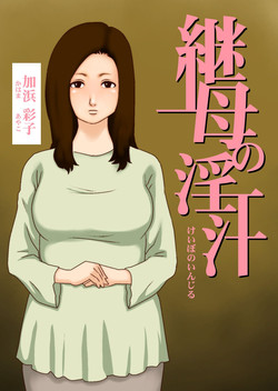 Download Keibo no Injiru