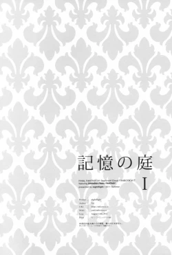 Page 30 of Kioku no Niwa 1 | Garden of Memories 1