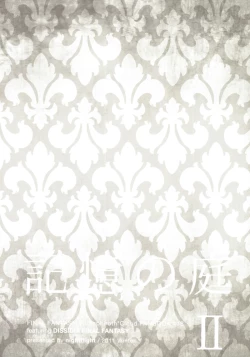 Page 31 of Kioku no Niwa 2 | Garden of Memories 2