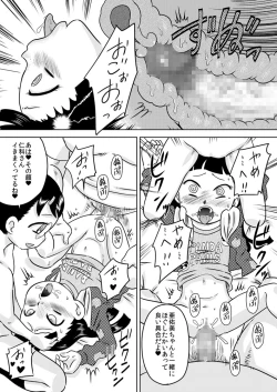 Page 24 of Ayumi to Shiho