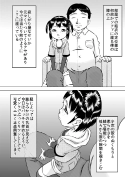 Page 4 of Rinshitsu no Ko