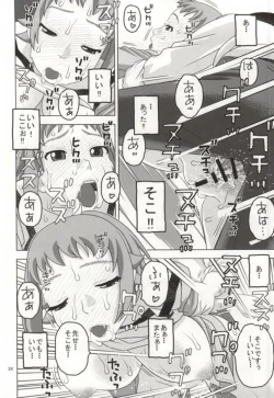 Page 21 of Fumina to Oppai Nemukezamashi