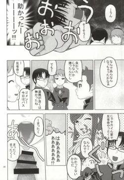 Page 25 of Fumina to Oppai Nemukezamashi