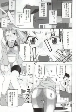 Page 2 of Fumina to Oppai Nemukezamashi