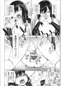 Page 15 of Asashio Tokkun shimasu!