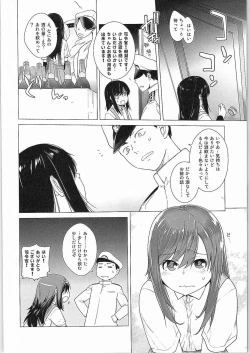 Page 7 of Asashio Tokkun shimasu!