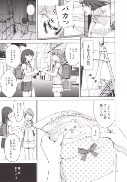 Page 12 of Suku-Mizu Syndrome 3