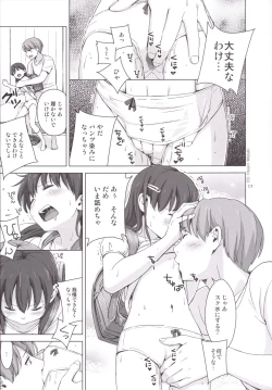 Page 18 of Suku-Mizu Syndrome 3