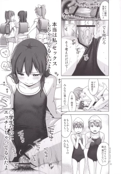 Page 22 of Suku-Mizu Syndrome 3