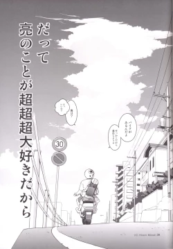 Page 40 of Suku-Mizu Syndrome 3