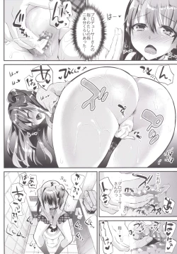 Page 7 of sukide uzuite