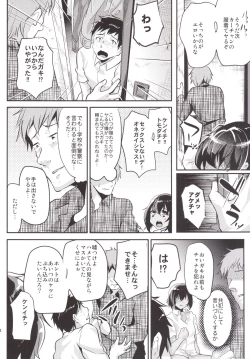 Page 13 of Kasshoku Shounen to Ojisan to Ore