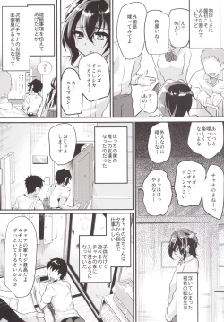 Page 5 of Kasshoku Shounen to Ojisan to Ore