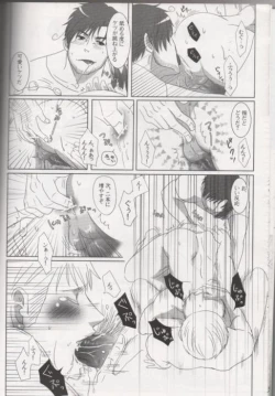 Page 18 of Heaven's Fruit