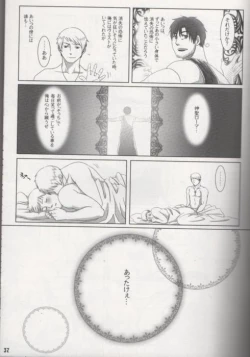 Page 35 of Heaven's Fruit