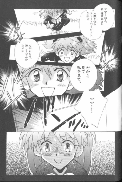 Page 112 of ANGELic IMPACT NUMBER 03 - Asuka VS Rei Hen