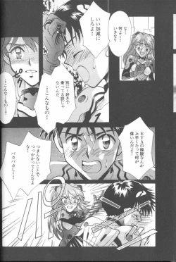 Page 117 of ANGELic IMPACT NUMBER 03 - Asuka VS Rei Hen