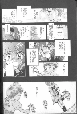 Page 121 of ANGELic IMPACT NUMBER 03 - Asuka VS Rei Hen