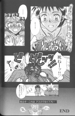 Page 139 of ANGELic IMPACT NUMBER 03 - Asuka VS Rei Hen