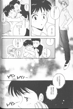 Page 143 of ANGELic IMPACT NUMBER 03 - Asuka VS Rei Hen