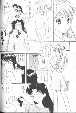 Page 147 of ANGELic IMPACT NUMBER 03 - Asuka VS Rei Hen