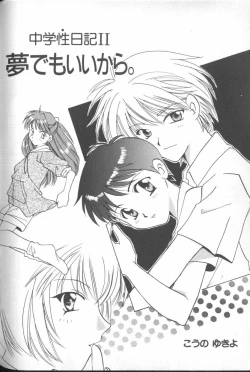 Page 157 of ANGELic IMPACT NUMBER 03 - Asuka VS Rei Hen