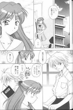 Page 160 of ANGELic IMPACT NUMBER 03 - Asuka VS Rei Hen