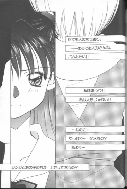 Page 176 of ANGELic IMPACT NUMBER 03 - Asuka VS Rei Hen