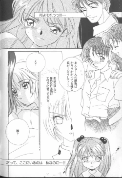 Page 183 of ANGELic IMPACT NUMBER 03 - Asuka VS Rei Hen