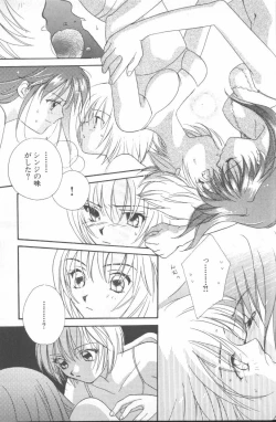 Page 184 of ANGELic IMPACT NUMBER 03 - Asuka VS Rei Hen