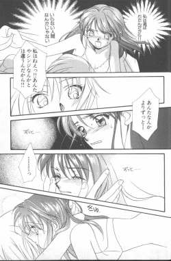 Page 186 of ANGELic IMPACT NUMBER 03 - Asuka VS Rei Hen