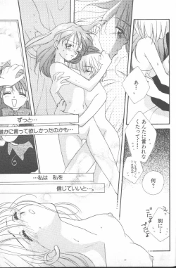 Page 188 of ANGELic IMPACT NUMBER 03 - Asuka VS Rei Hen