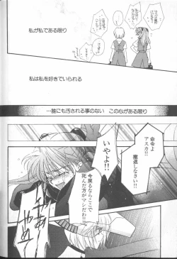 Page 189 of ANGELic IMPACT NUMBER 03 - Asuka VS Rei Hen