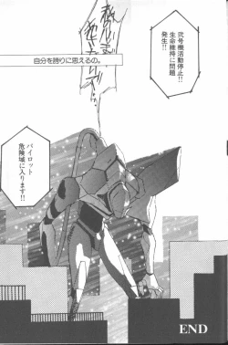 Page 190 of ANGELic IMPACT NUMBER 03 - Asuka VS Rei Hen