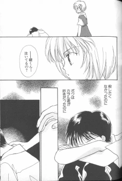 Page 52 of ANGELic IMPACT NUMBER 03 - Asuka VS Rei Hen