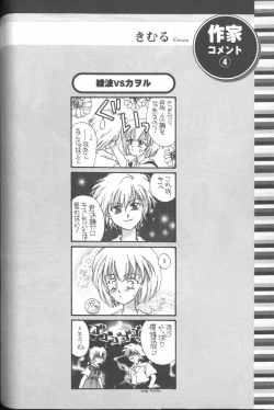 Page 55 of ANGELic IMPACT NUMBER 03 - Asuka VS Rei Hen