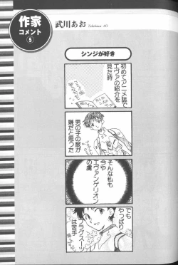 Page 56 of ANGELic IMPACT NUMBER 03 - Asuka VS Rei Hen