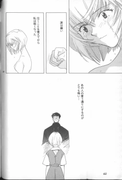 Page 61 of ANGELic IMPACT NUMBER 03 - Asuka VS Rei Hen