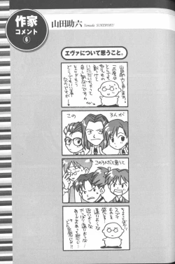 Page 62 of ANGELic IMPACT NUMBER 03 - Asuka VS Rei Hen