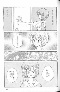 Page 66 of ANGELic IMPACT NUMBER 03 - Asuka VS Rei Hen