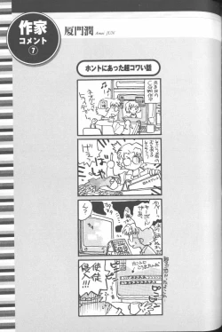 Page 68 of ANGELic IMPACT NUMBER 03 - Asuka VS Rei Hen