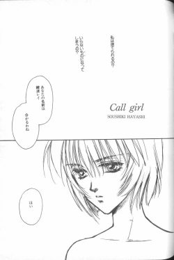 Page 70 of ANGELic IMPACT NUMBER 03 - Asuka VS Rei Hen