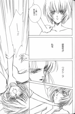 Page 74 of ANGELic IMPACT NUMBER 03 - Asuka VS Rei Hen