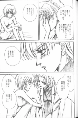 Page 78 of ANGELic IMPACT NUMBER 03 - Asuka VS Rei Hen